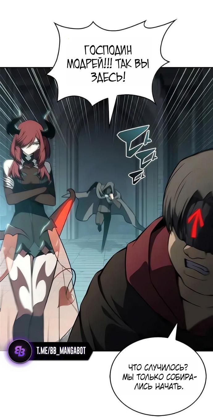 Манга Я единственный новичок максимального уровня - Глава 253 Страница 15