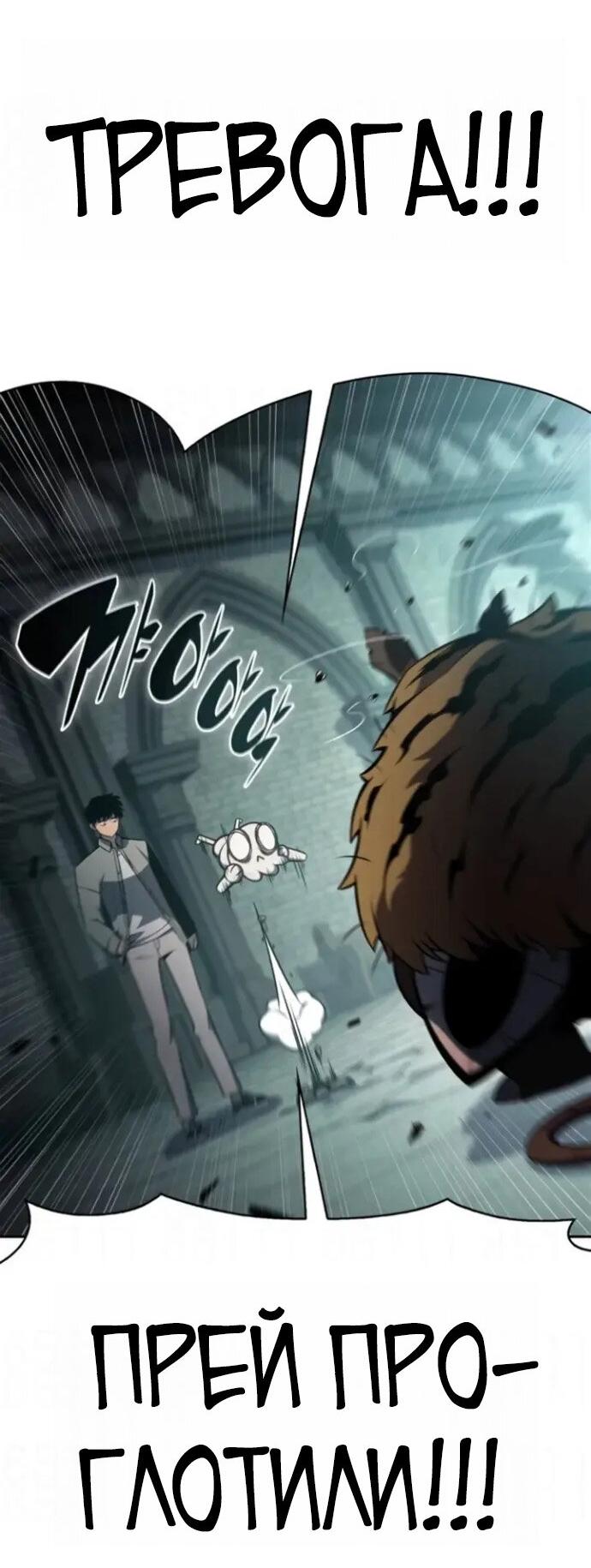 Манга Я единственный новичок максимального уровня - Глава 255 Страница 37