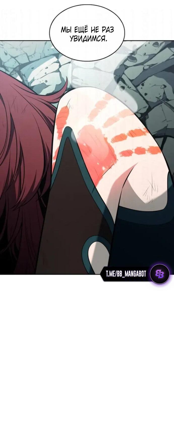 Манга Я единственный новичок максимального уровня - Глава 255 Страница 57