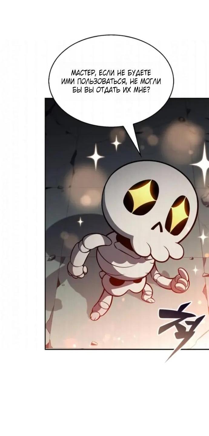 Манга Я единственный новичок максимального уровня - Глава 255 Страница 73