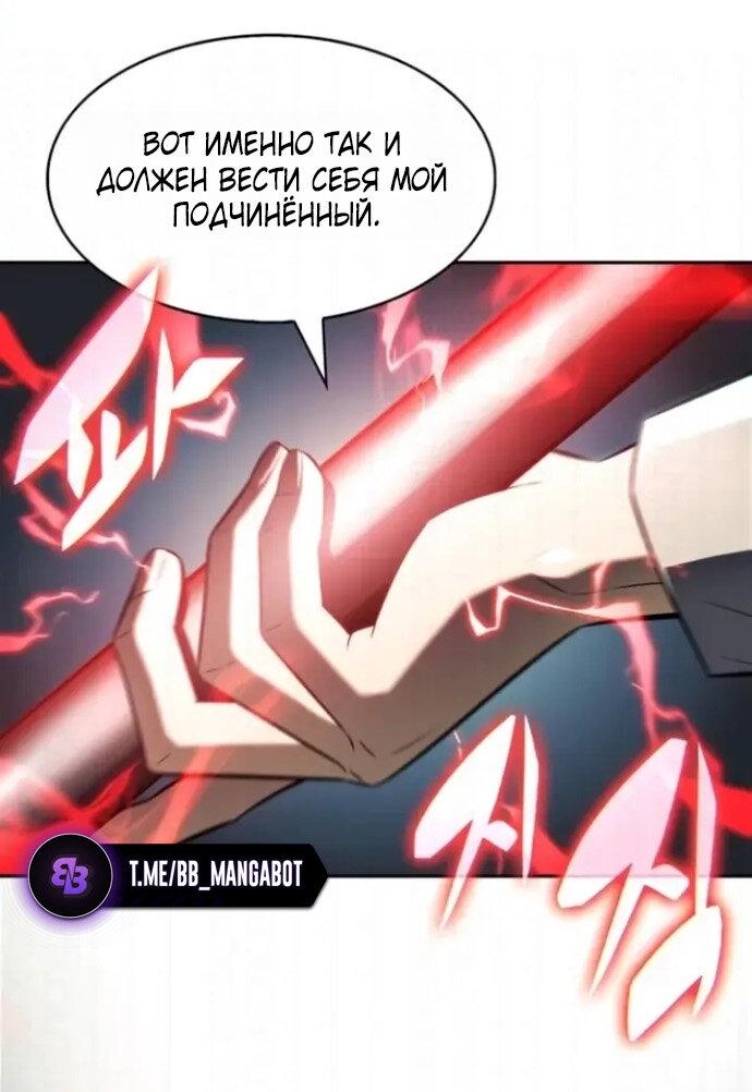 Манга Я единственный новичок максимального уровня - Глава 255 Страница 24