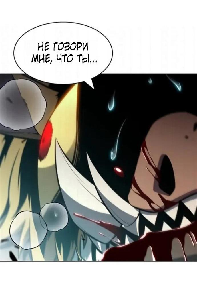 Манга Я единственный новичок максимального уровня - Глава 255 Страница 45