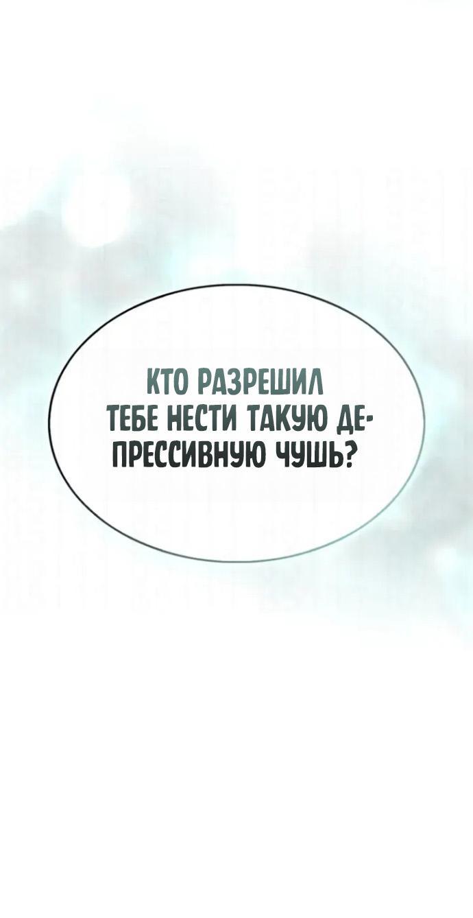 Манга Я единственный новичок максимального уровня - Глава 255 Страница 9