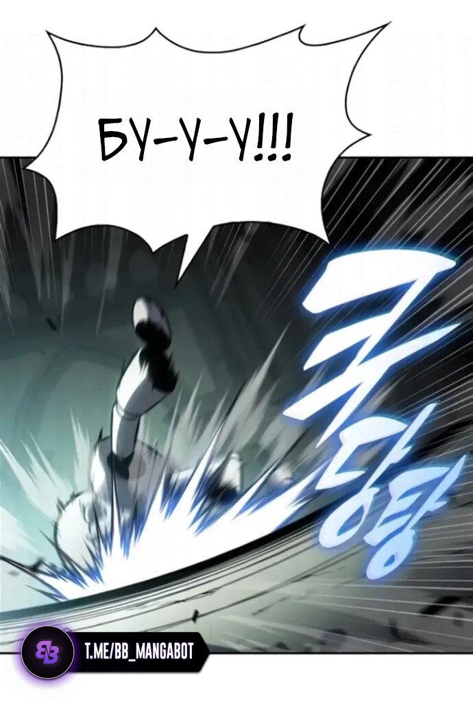 Манга Я единственный новичок максимального уровня - Глава 255 Страница 17