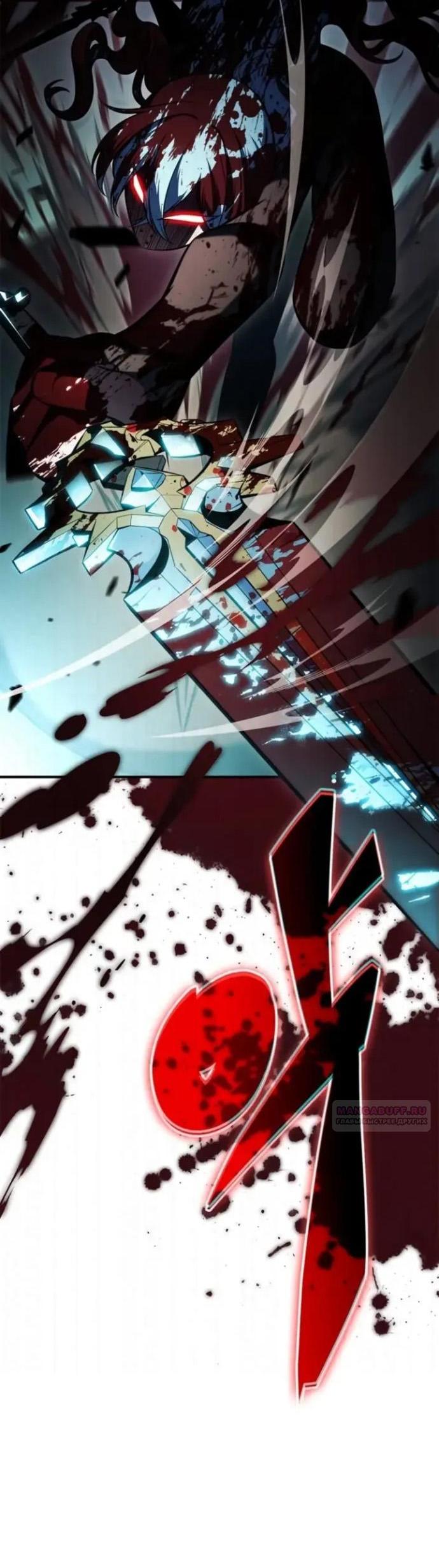 Манга Я единственный новичок максимального уровня - Глава 255 Страница 43