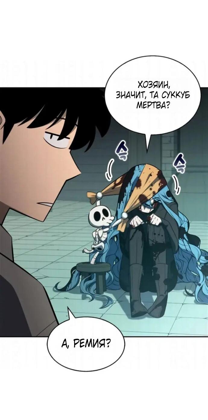 Манга Я единственный новичок максимального уровня - Глава 255 Страница 49