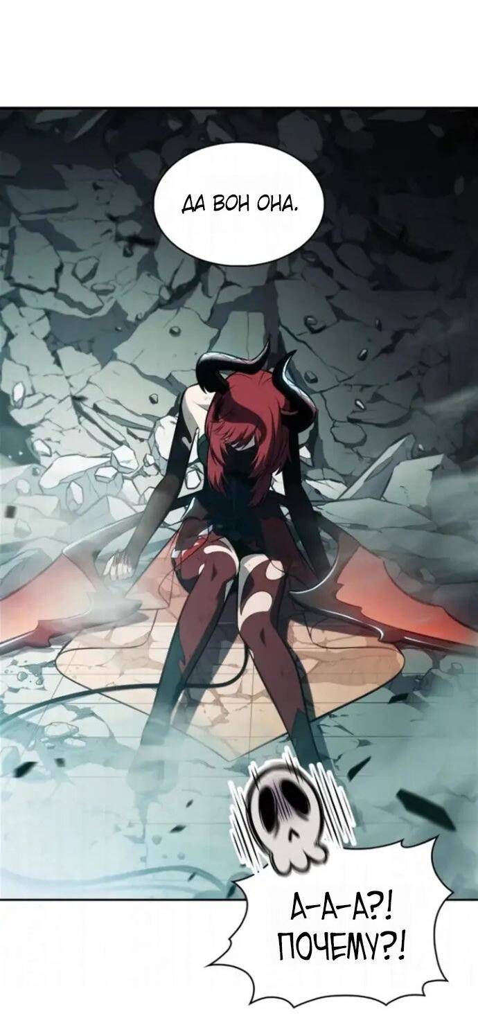 Манга Я единственный новичок максимального уровня - Глава 255 Страница 50