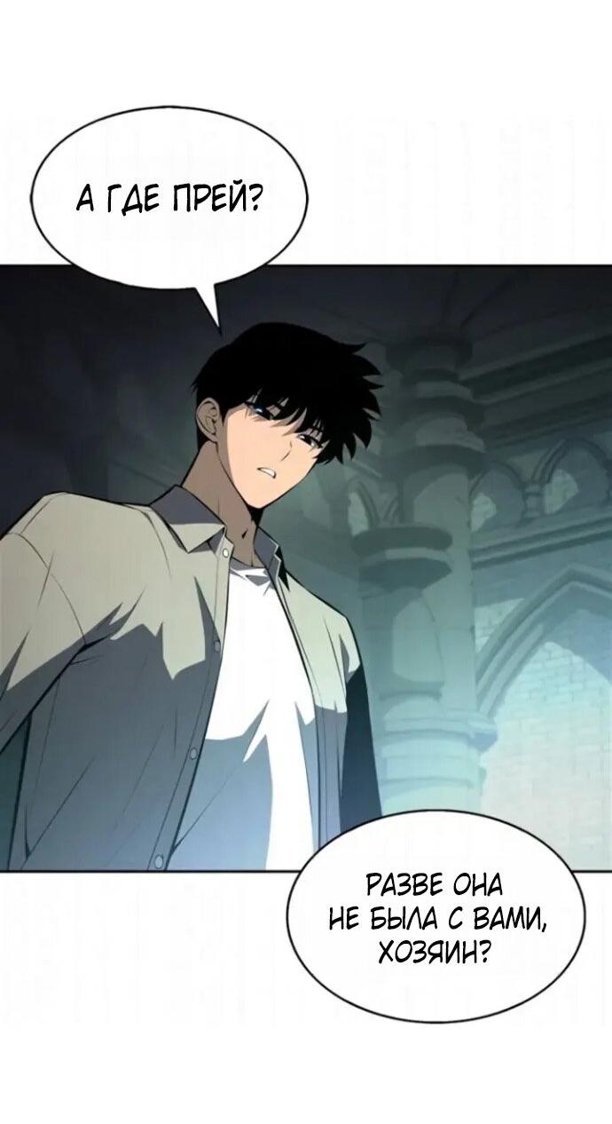 Манга Я единственный новичок максимального уровня - Глава 255 Страница 33