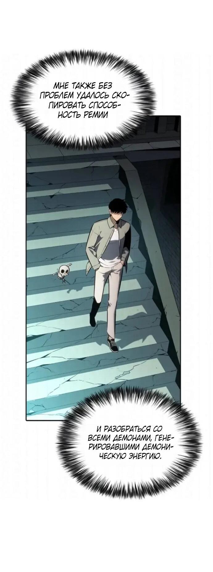 Манга Я единственный новичок максимального уровня - Глава 255 Страница 69