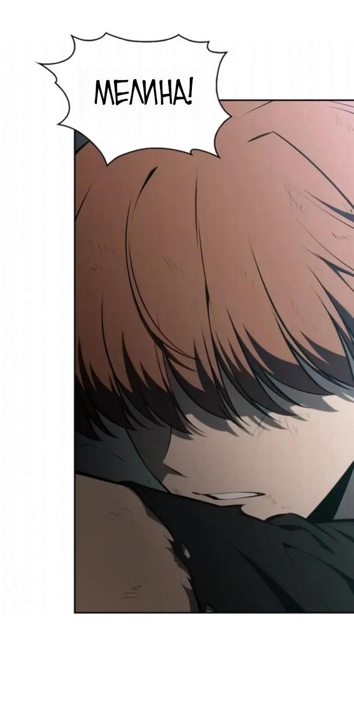 Манга Я единственный новичок максимального уровня - Глава 255 Страница 3