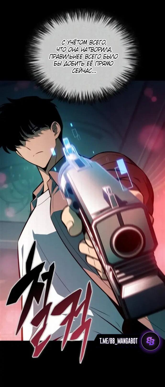 Манга Я единственный новичок максимального уровня - Глава 255 Страница 53