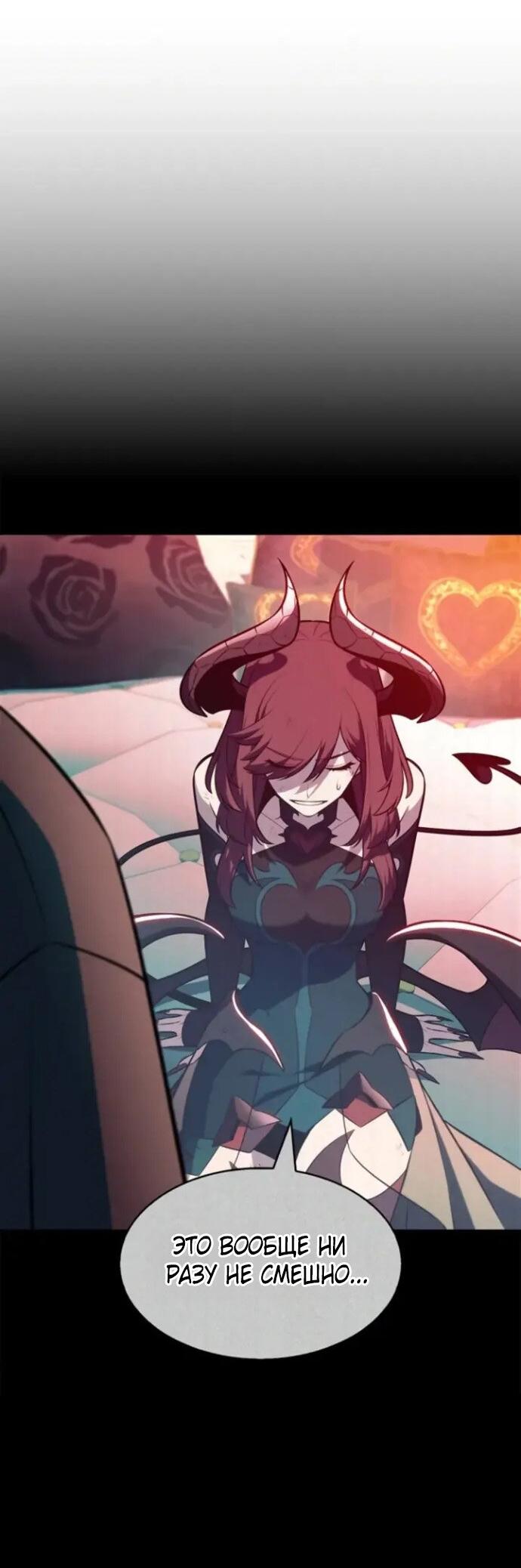 Манга Я единственный новичок максимального уровня - Глава 255 Страница 51