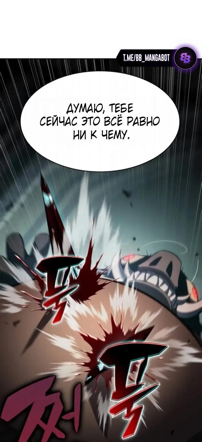 Манга Я единственный новичок максимального уровня - Глава 255 Страница 41