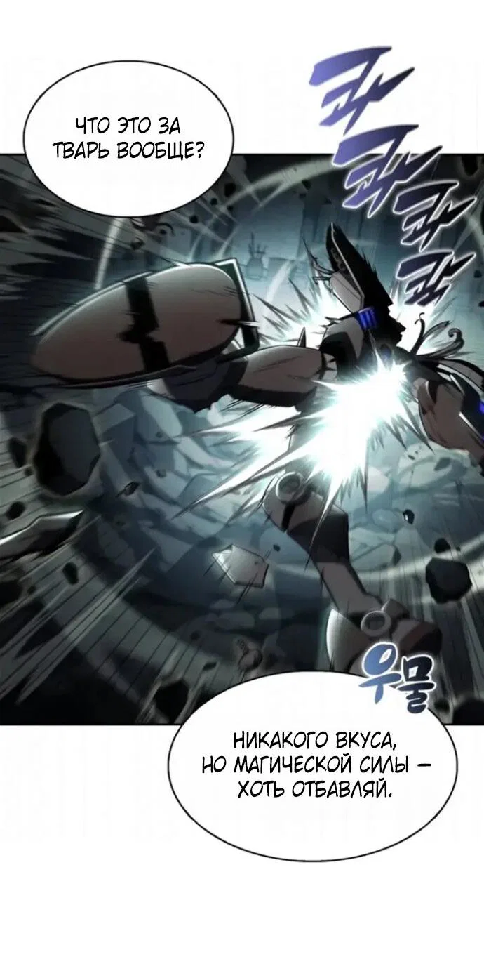 Манга Я единственный новичок максимального уровня - Глава 255 Страница 20
