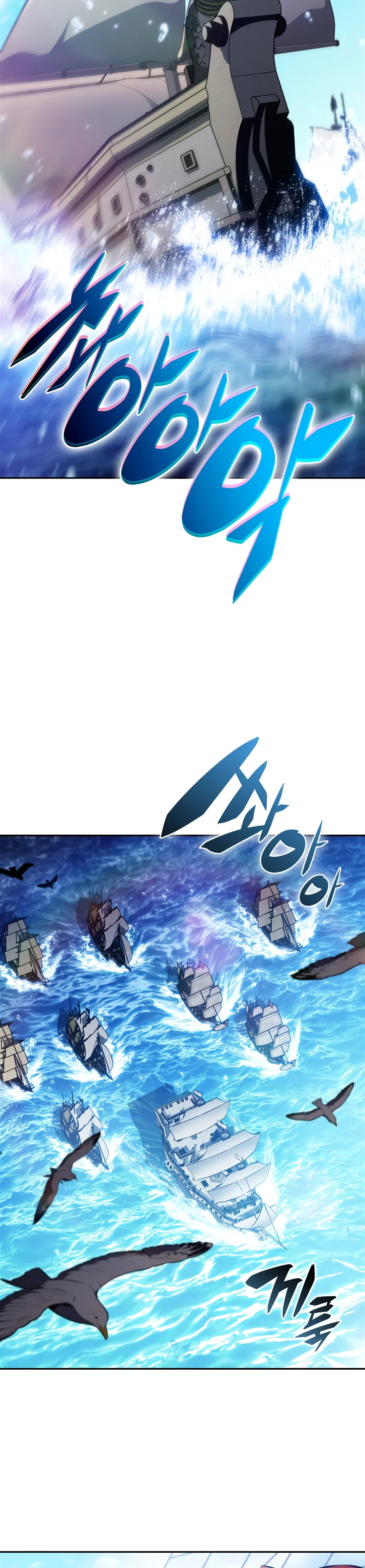 Манга Я единственный новичок максимального уровня - Глава 256 Страница 43