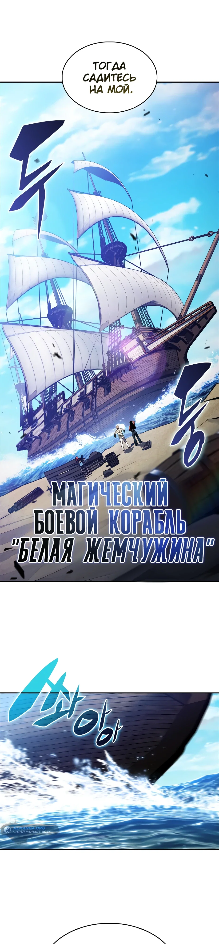 Манга Я единственный новичок максимального уровня - Глава 256 Страница 37