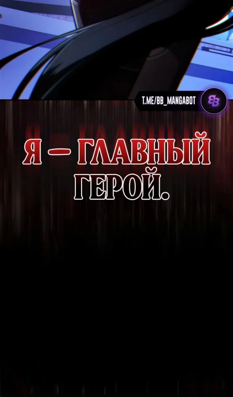 Манга Я единственный новичок максимального уровня - Глава 257 Страница 23