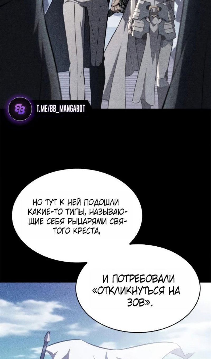 Манга Я единственный новичок максимального уровня - Глава 257 Страница 63