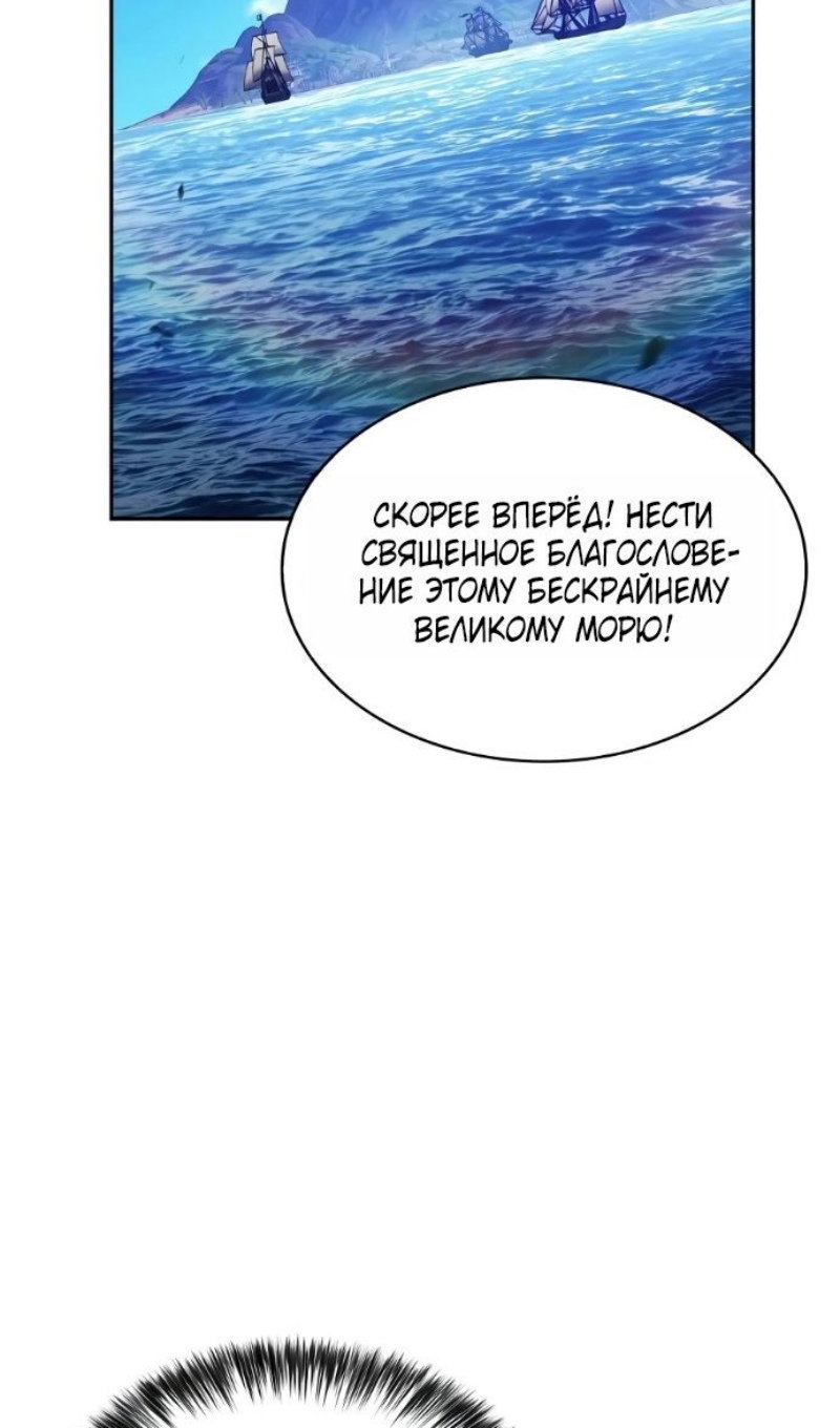 Манга Я единственный новичок максимального уровня - Глава 257 Страница 114