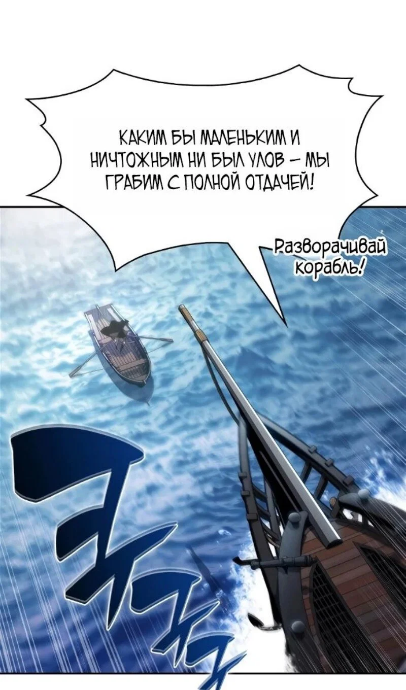 Манга Я единственный новичок максимального уровня - Глава 257 Страница 43