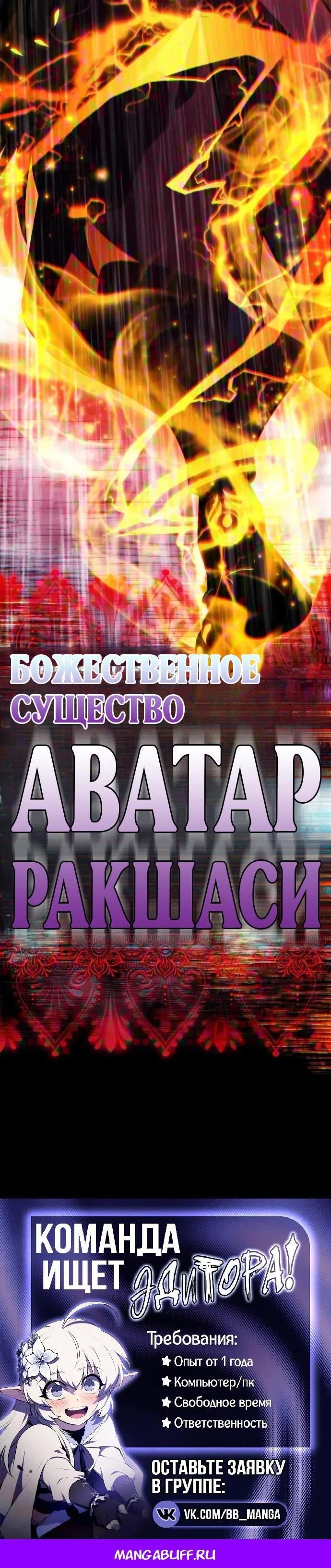 Манга Я единственный новичок максимального уровня - Глава 259 Страница 75