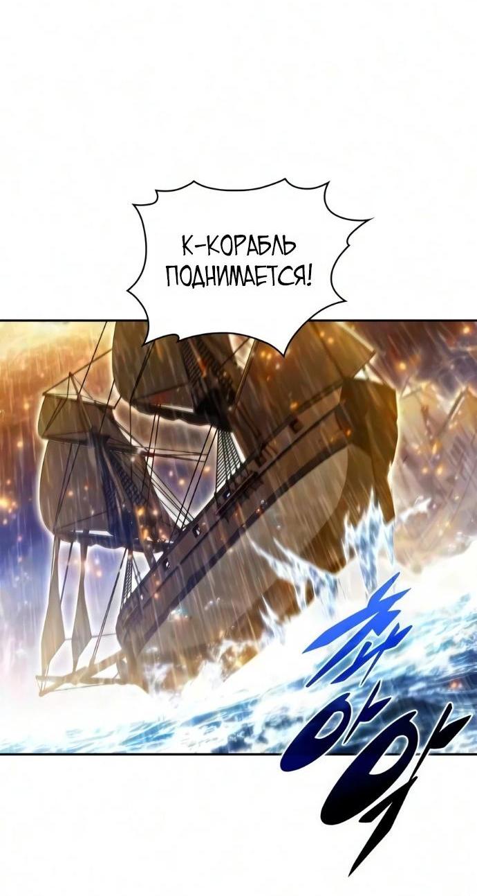 Манга Я единственный новичок максимального уровня - Глава 260 Страница 7