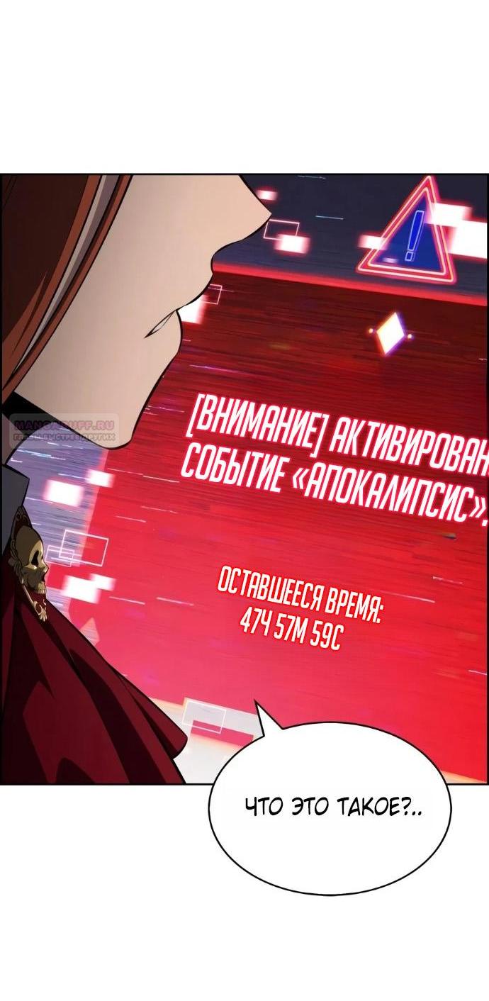 Манга Я единственный новичок максимального уровня - Глава 262 Страница 15