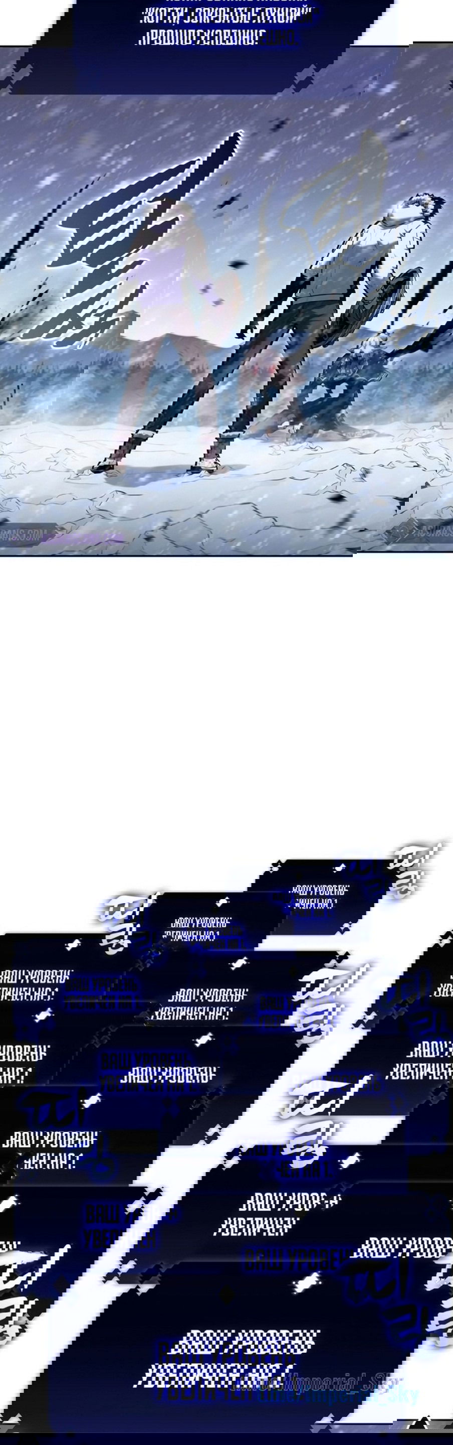 Манга Я единственный новичок максимального уровня - Глава 95 Страница 48