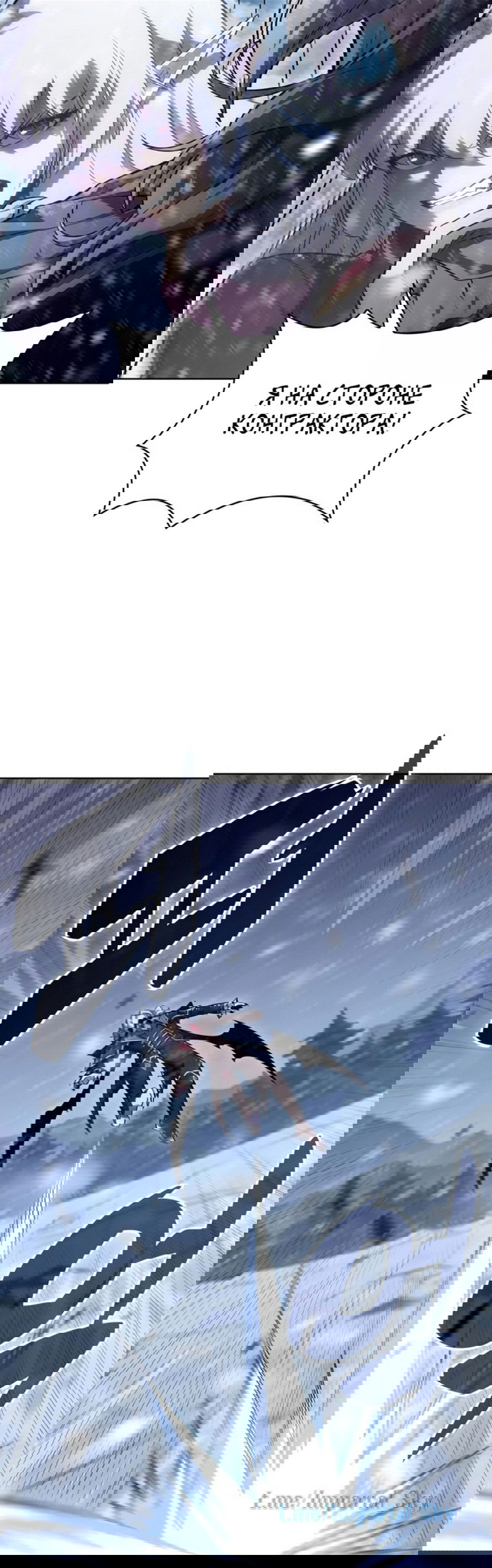 Манга Я единственный новичок максимального уровня - Глава 95 Страница 30