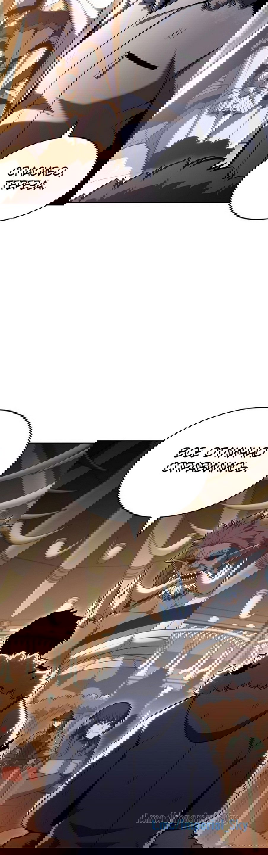 Манга Я единственный новичок максимального уровня - Глава 95 Страница 66