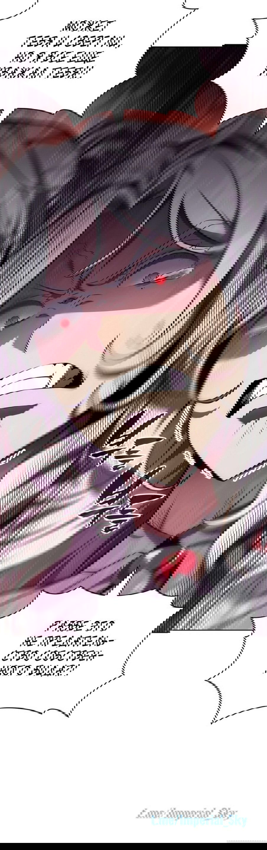 Манга Я единственный новичок максимального уровня - Глава 95 Страница 26