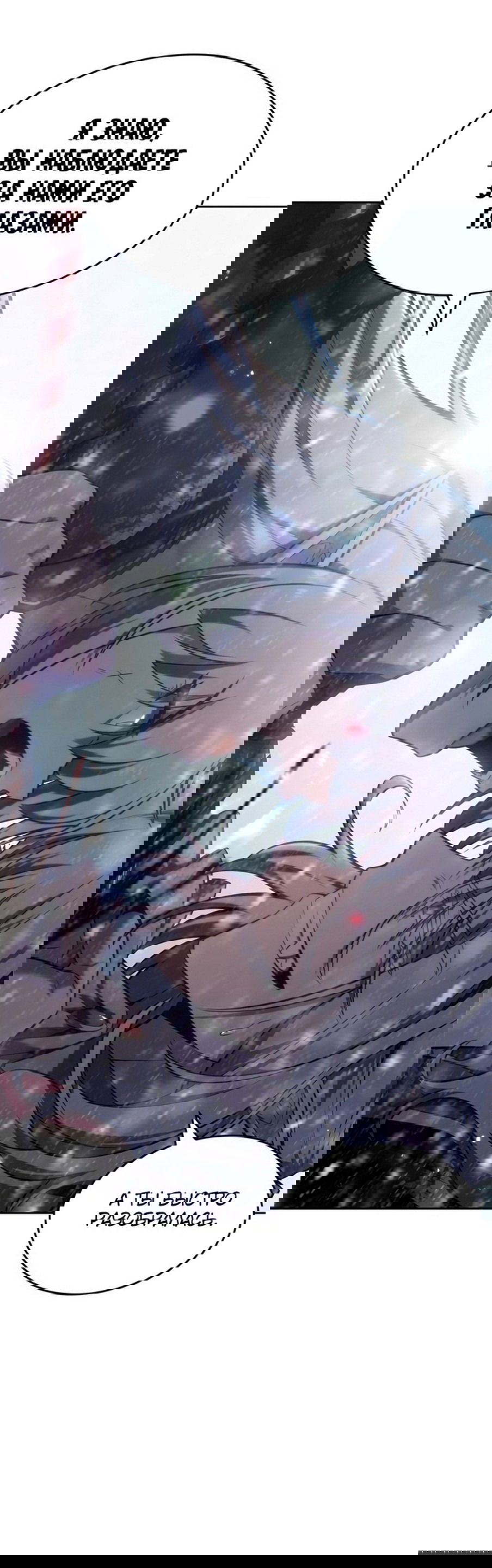 Манга Я единственный новичок максимального уровня - Глава 95 Страница 39