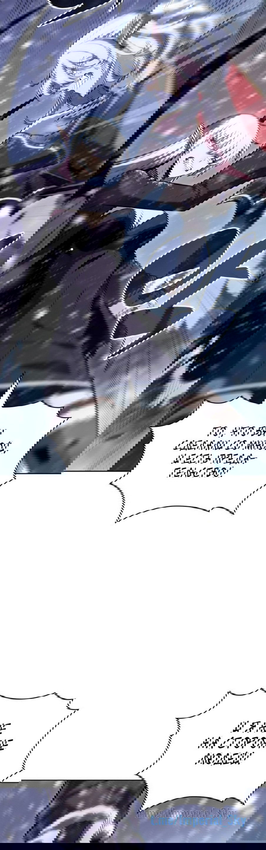 Манга Я единственный новичок максимального уровня - Глава 95 Страница 28