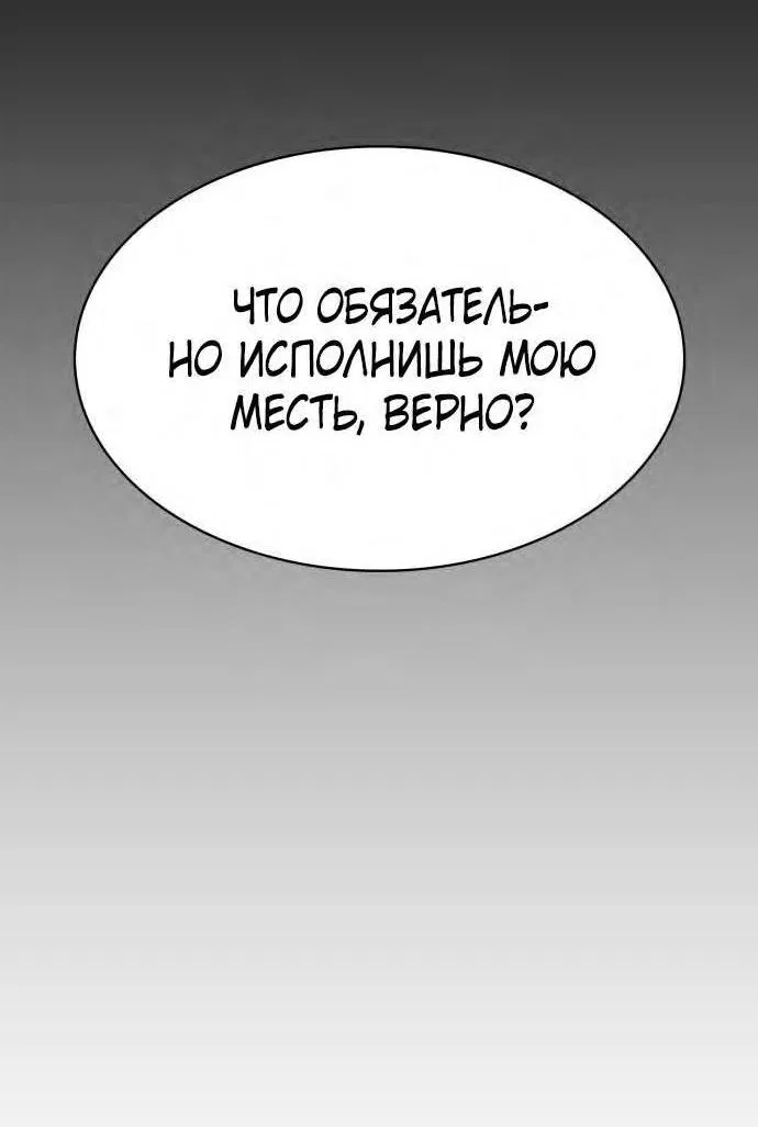 Манга Я единственный новичок максимального уровня - Глава 159 Страница 7