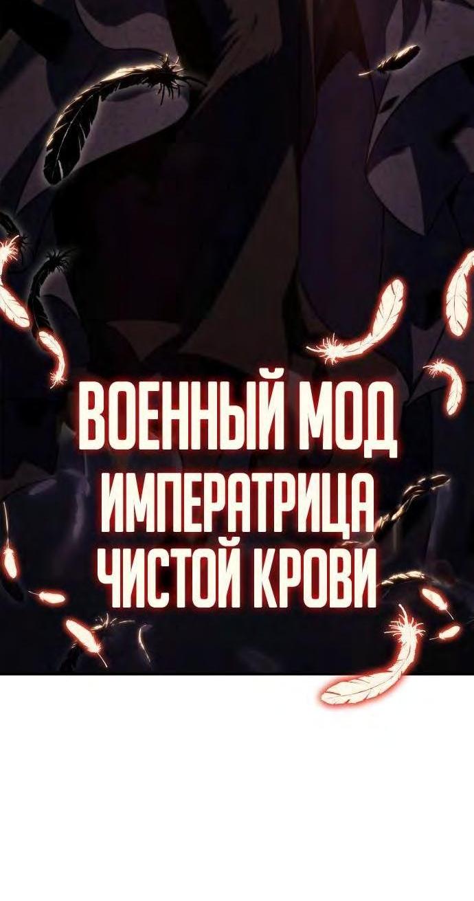 Манга Я единственный новичок максимального уровня - Глава 159 Страница 58