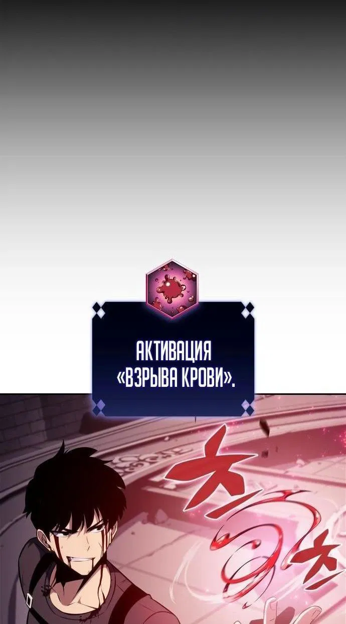 Манга Я единственный новичок максимального уровня - Глава 160 Страница 42