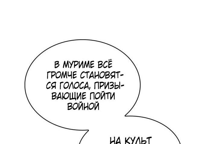 Манга Я единственный новичок максимального уровня - Глава 177 Страница 75