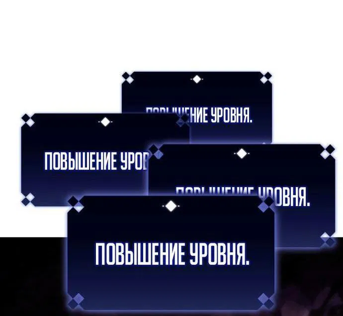 Манга Я единственный новичок максимального уровня - Глава 177 Страница 40