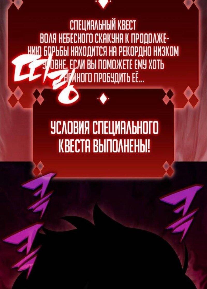 Манга Я единственный новичок максимального уровня - Глава 191 Страница 62