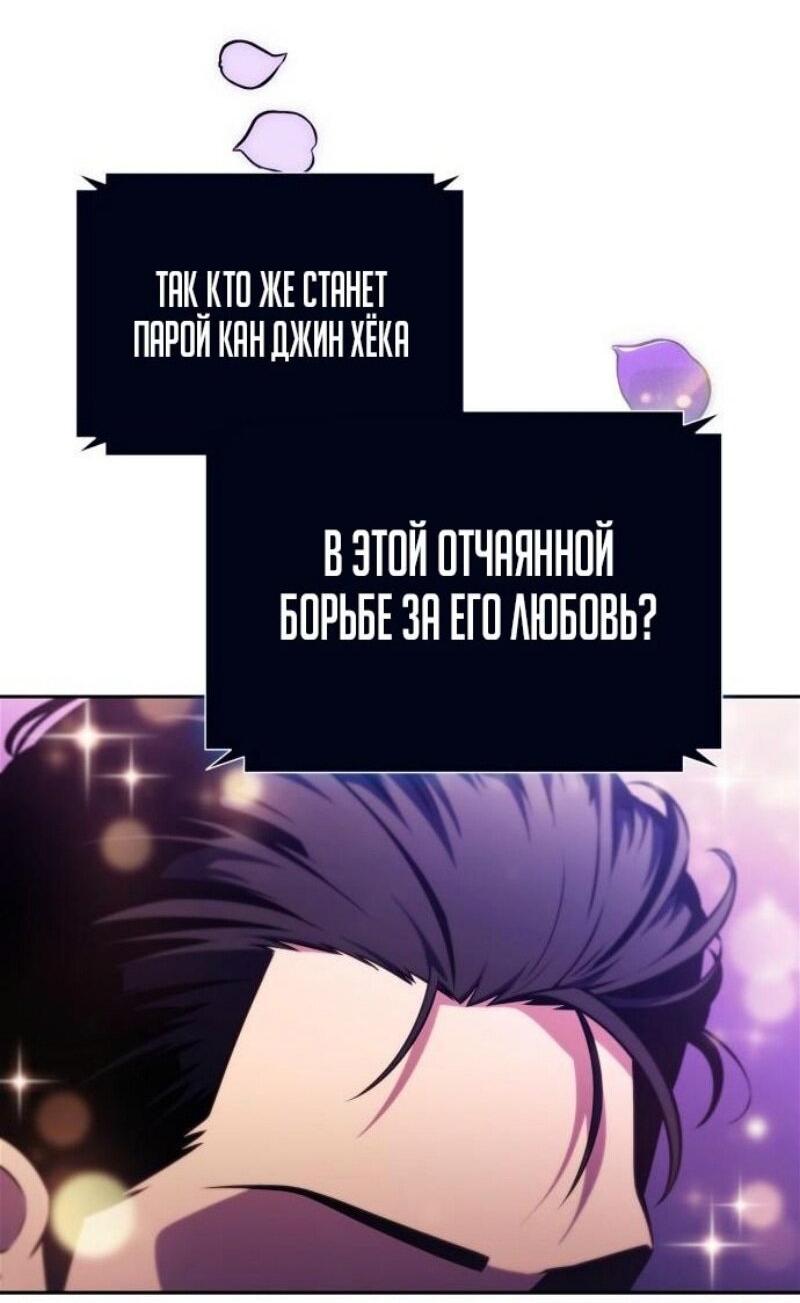 Манга Я единственный новичок максимального уровня - Глава 199 Страница 77