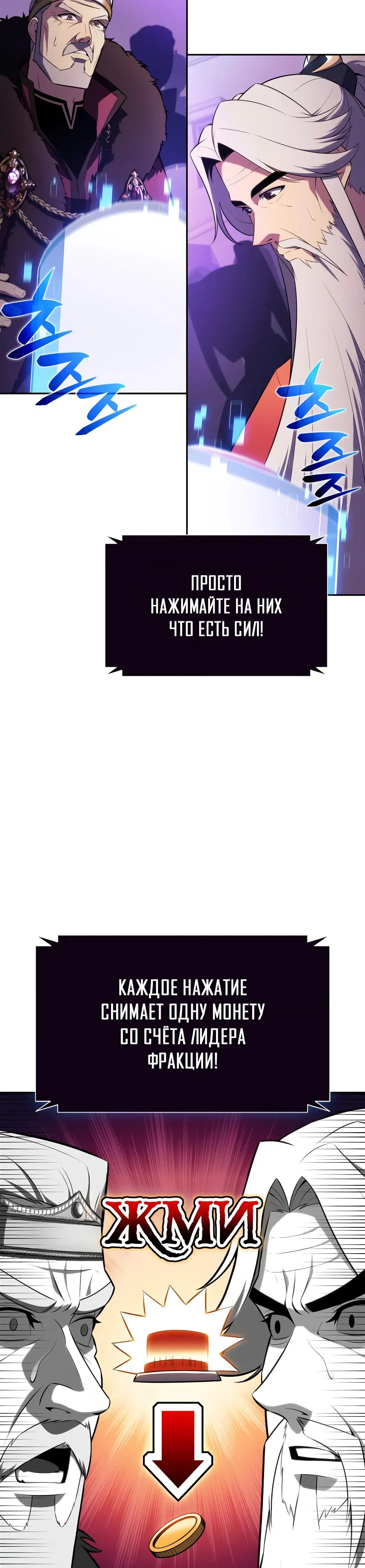 Манга Я единственный новичок максимального уровня - Глава 200 Страница 2