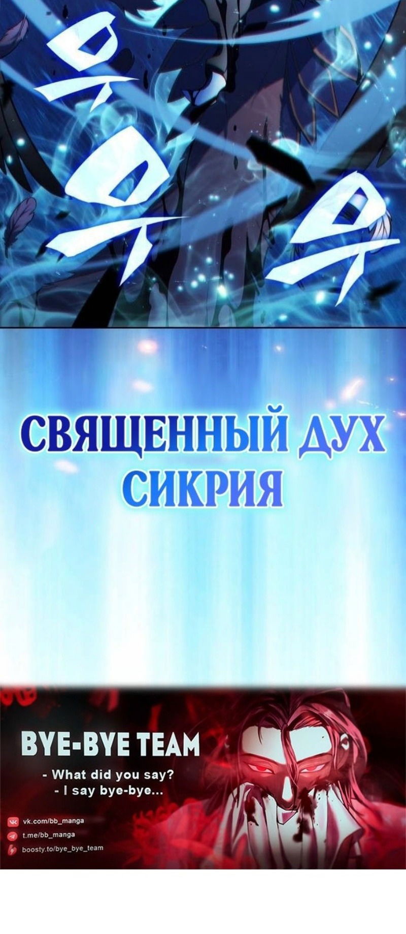 Манга Я единственный новичок максимального уровня - Глава 205 Страница 82