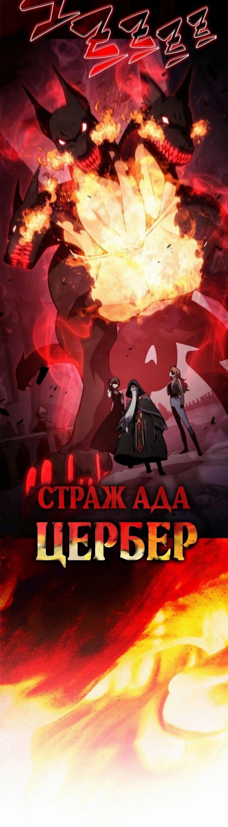 Манга Я единственный новичок максимального уровня - Глава 208 Страница 13