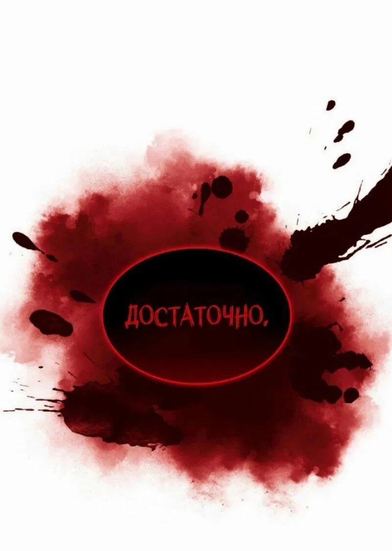 Манга Я единственный новичок максимального уровня - Глава 209 Страница 62