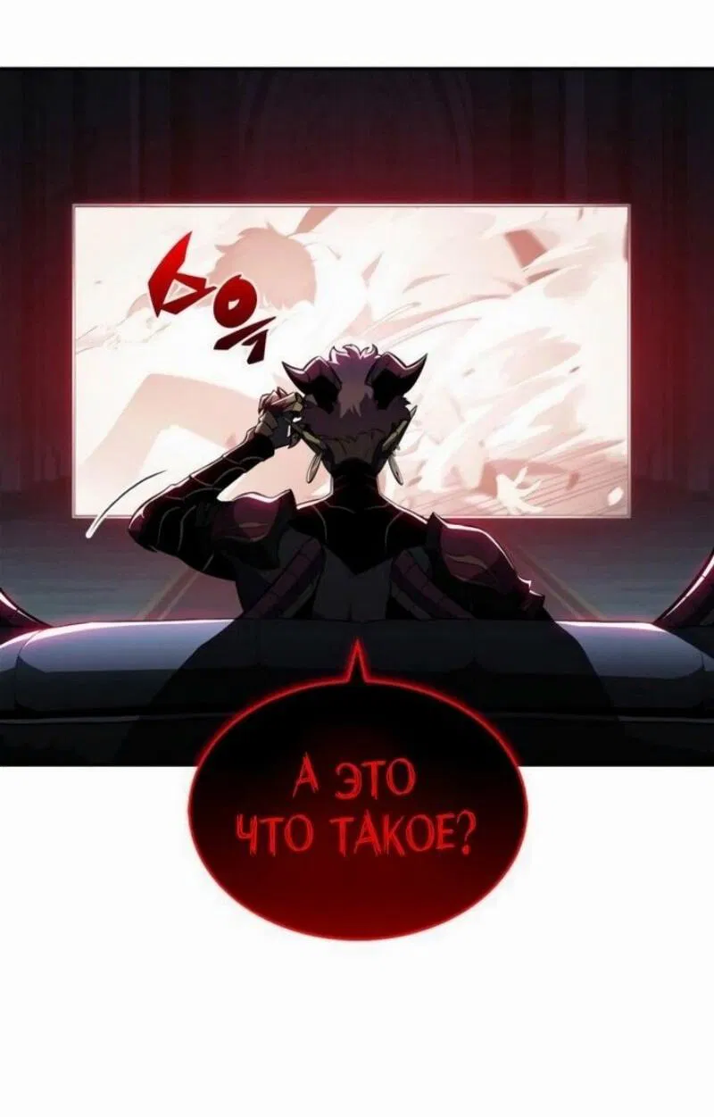 Манга Я единственный новичок максимального уровня - Глава 209 Страница 34
