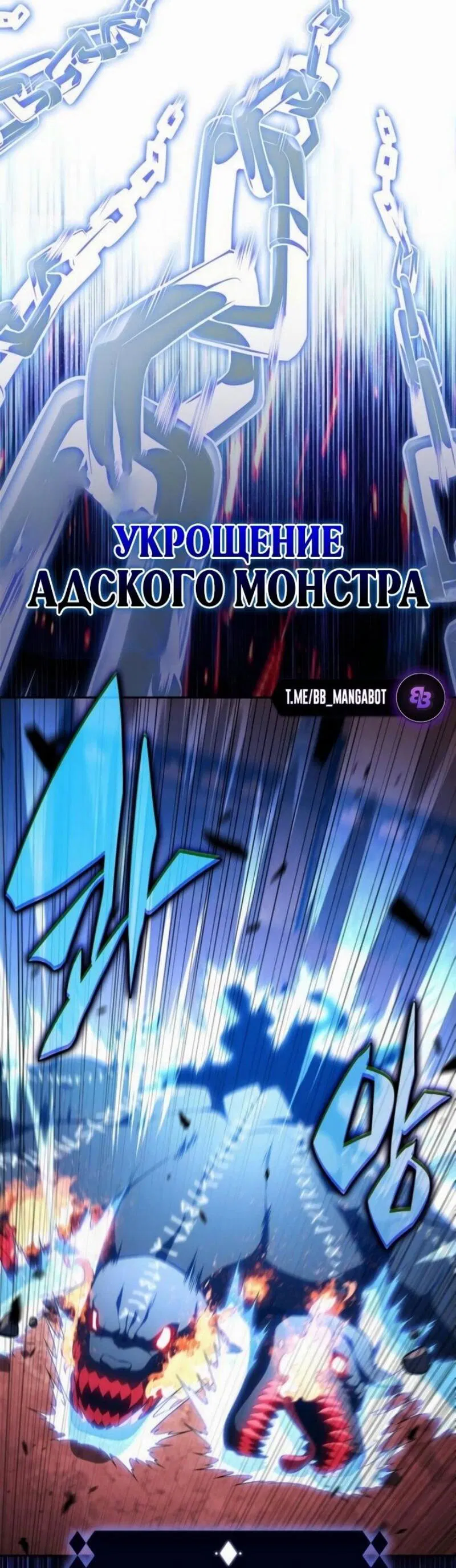 Манга Я единственный новичок максимального уровня - Глава 209 Страница 48