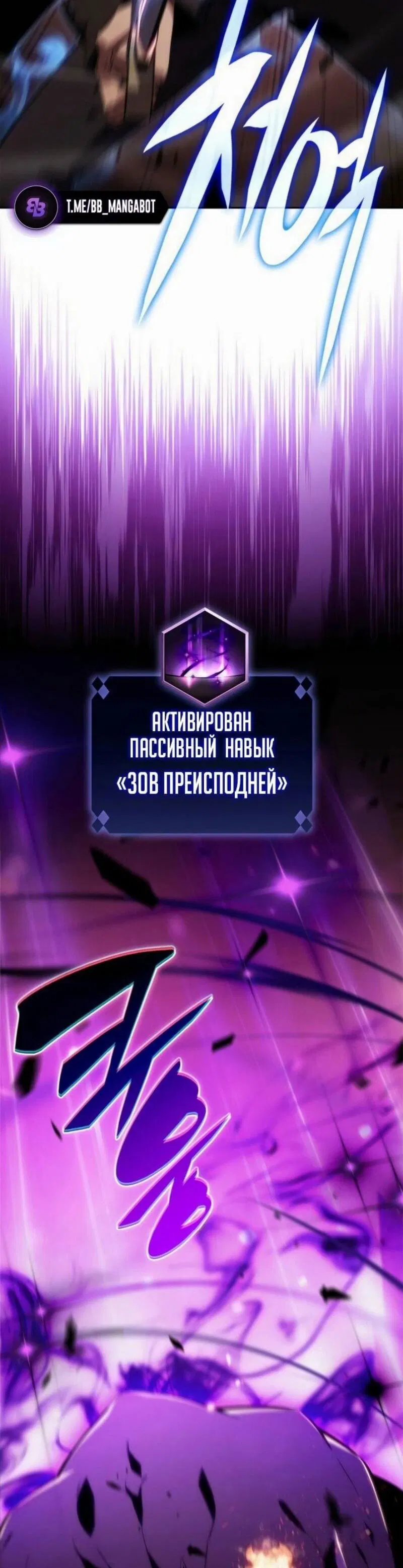 Манга Я единственный новичок максимального уровня - Глава 209 Страница 9