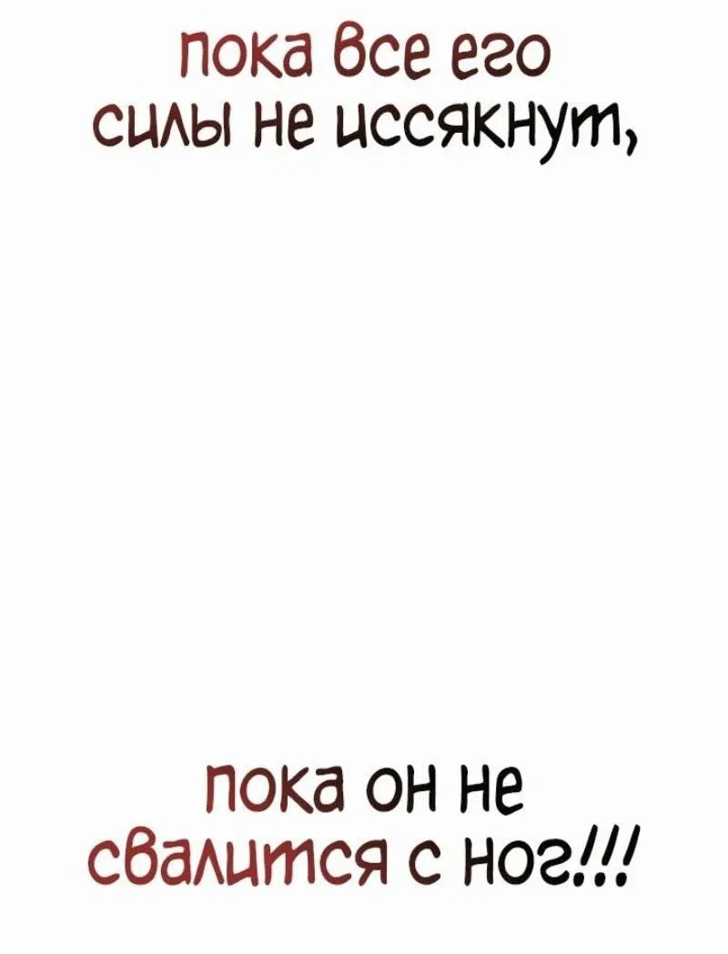 Манга Я единственный новичок максимального уровня - Глава 209 Страница 60
