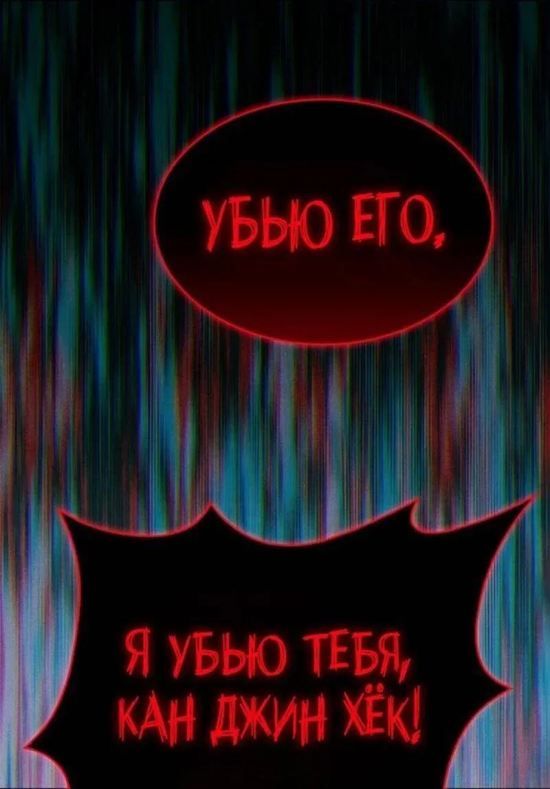 Манга Я единственный новичок максимального уровня - Глава 213 Страница 62