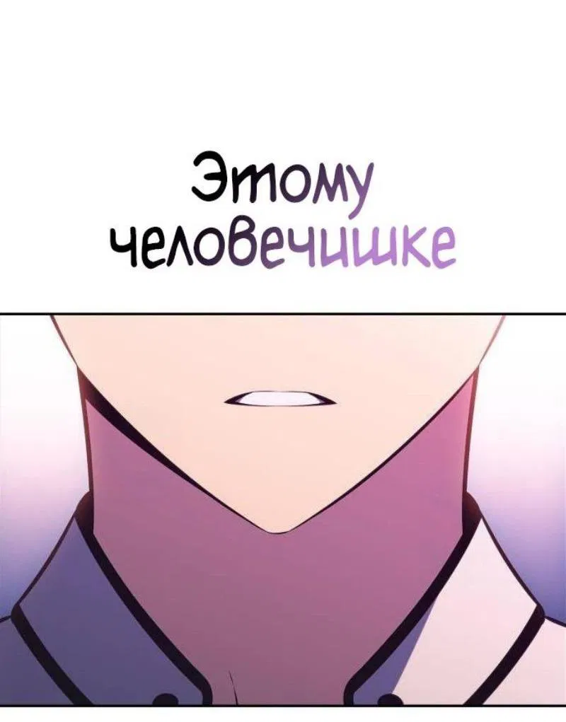 Манга Я единственный новичок максимального уровня - Глава 213 Страница 17